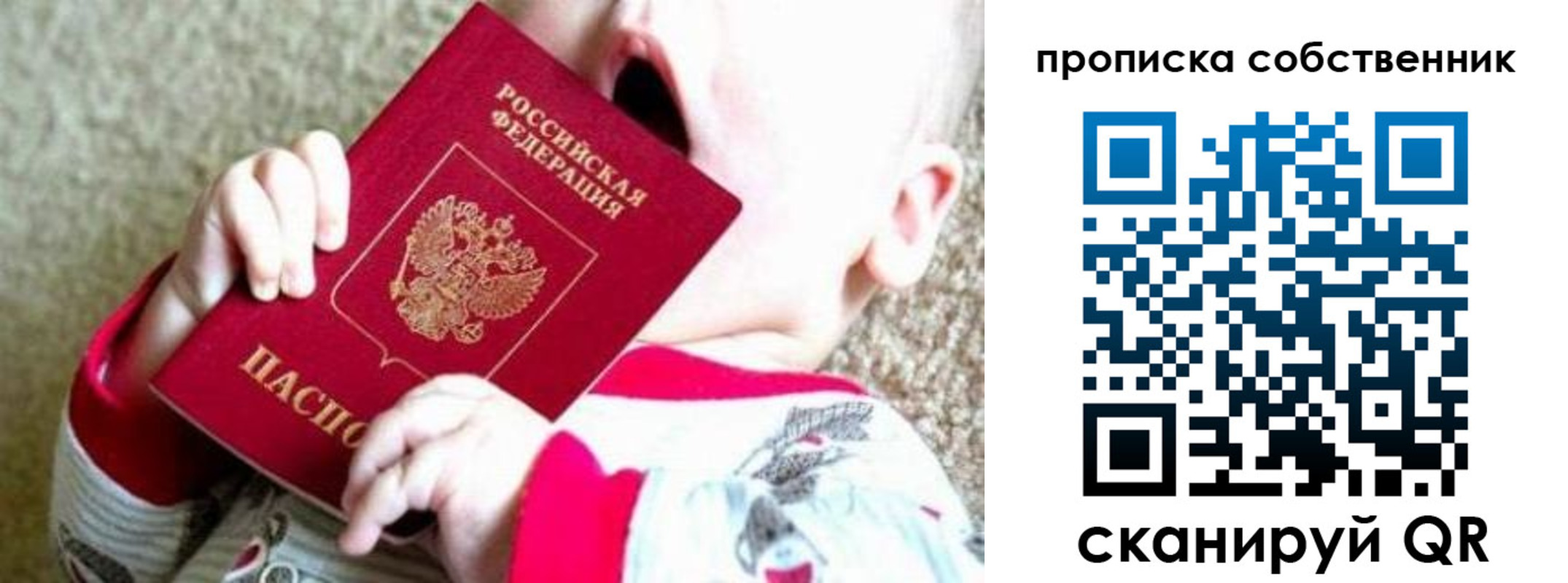 прописка от собственника в Чебоксарах