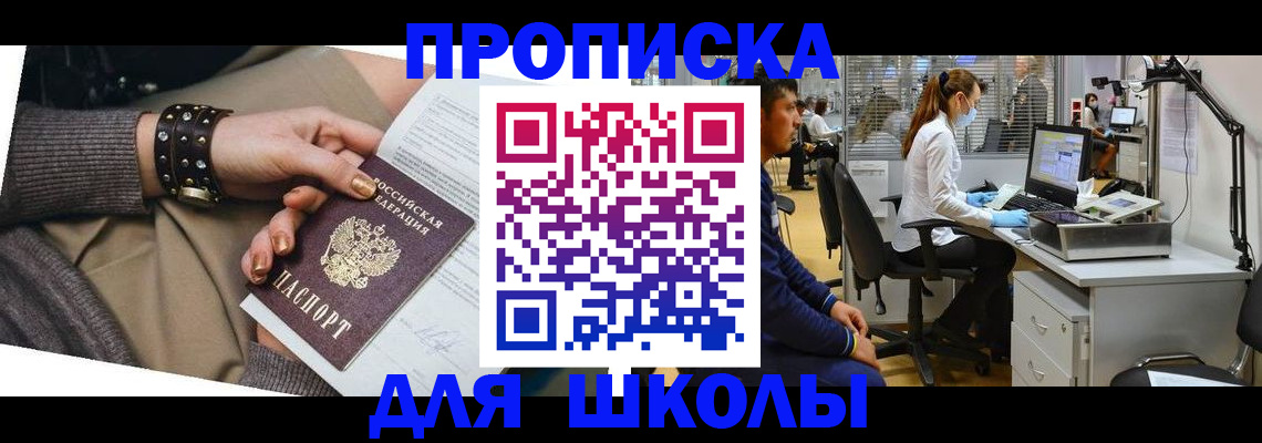 прописка паспорт в Чебоксарах