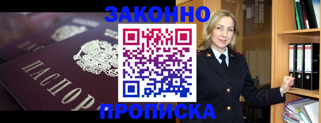 где прописаться в Чебоксарах